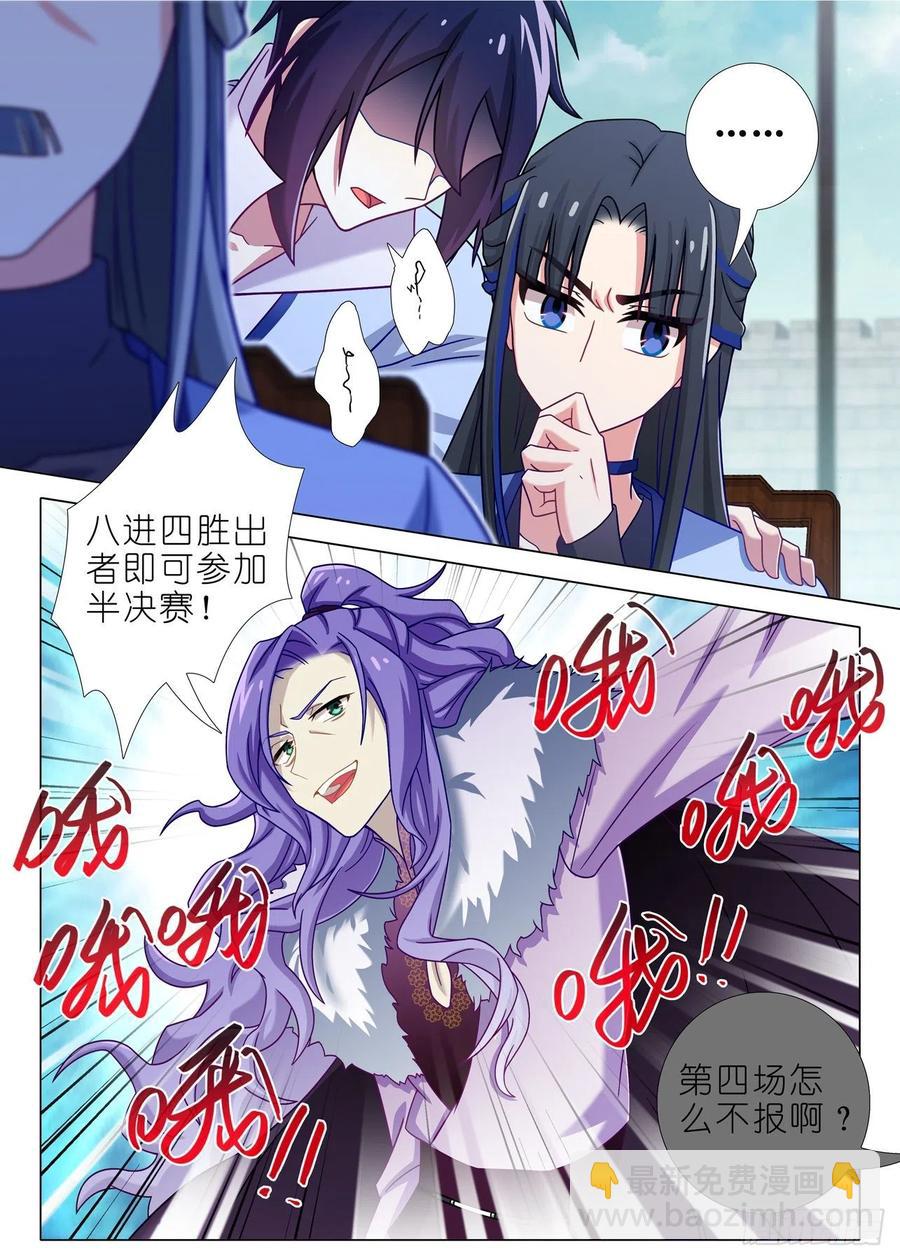 第二百二十二夜-第252话