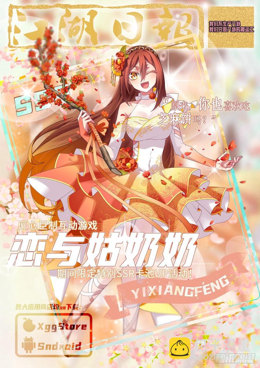 第二百二十二夜-第252话