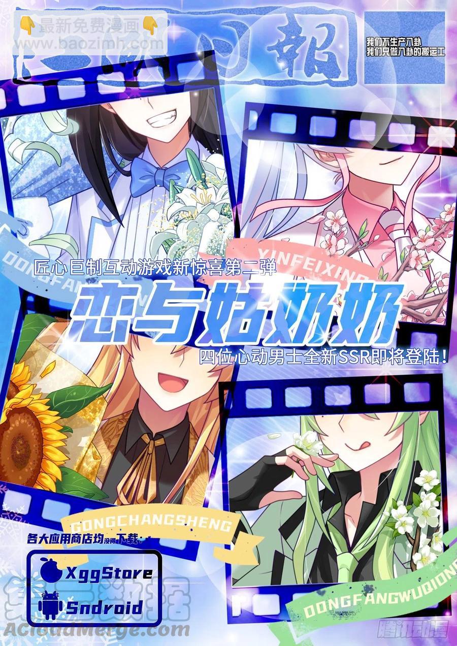 第二百二十二夜-第252话