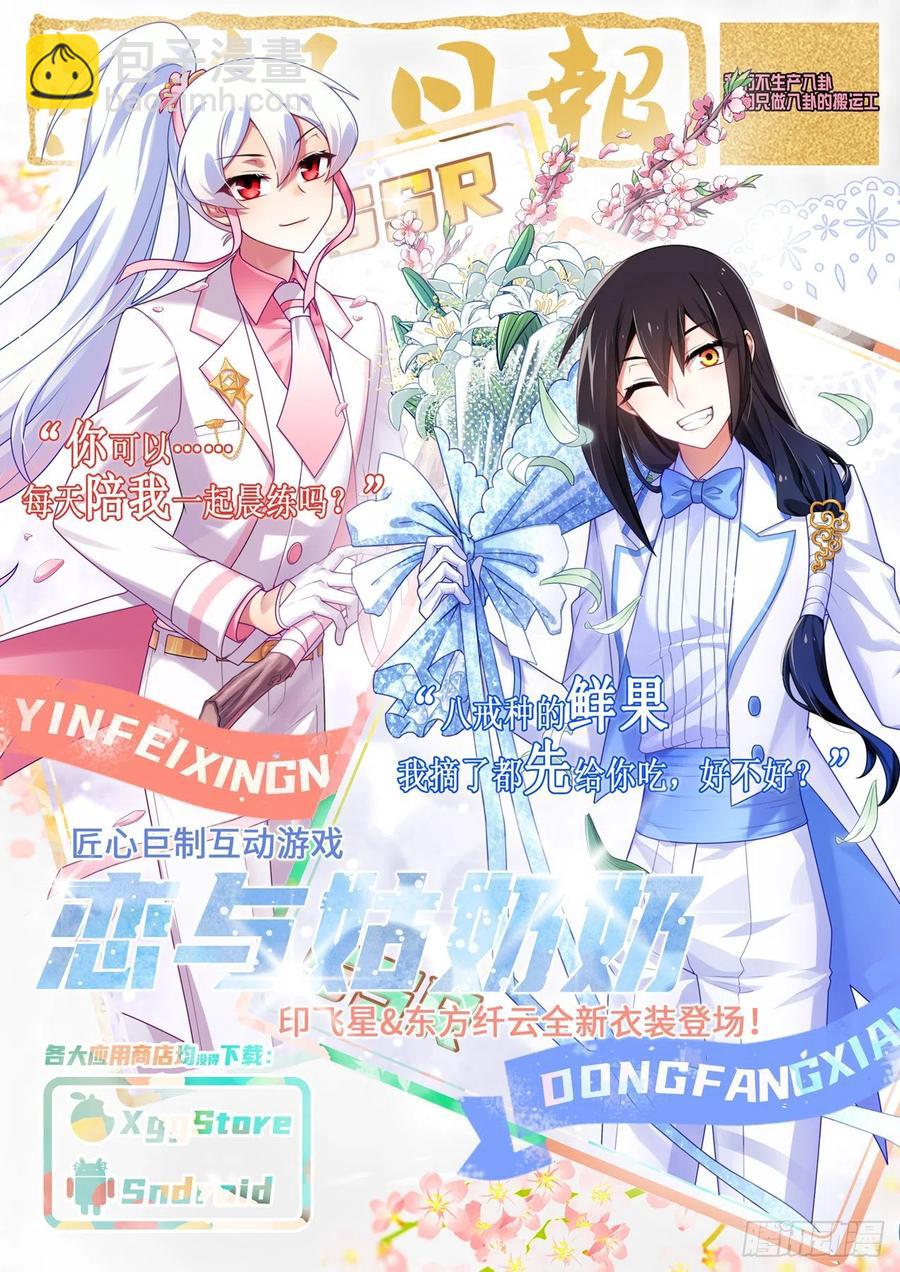 第二百二十二夜-第252话