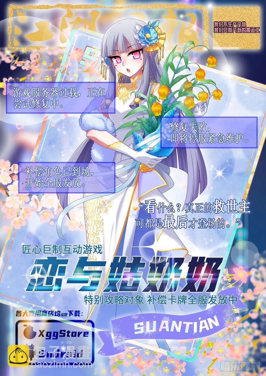 第二百二十二夜-第252话