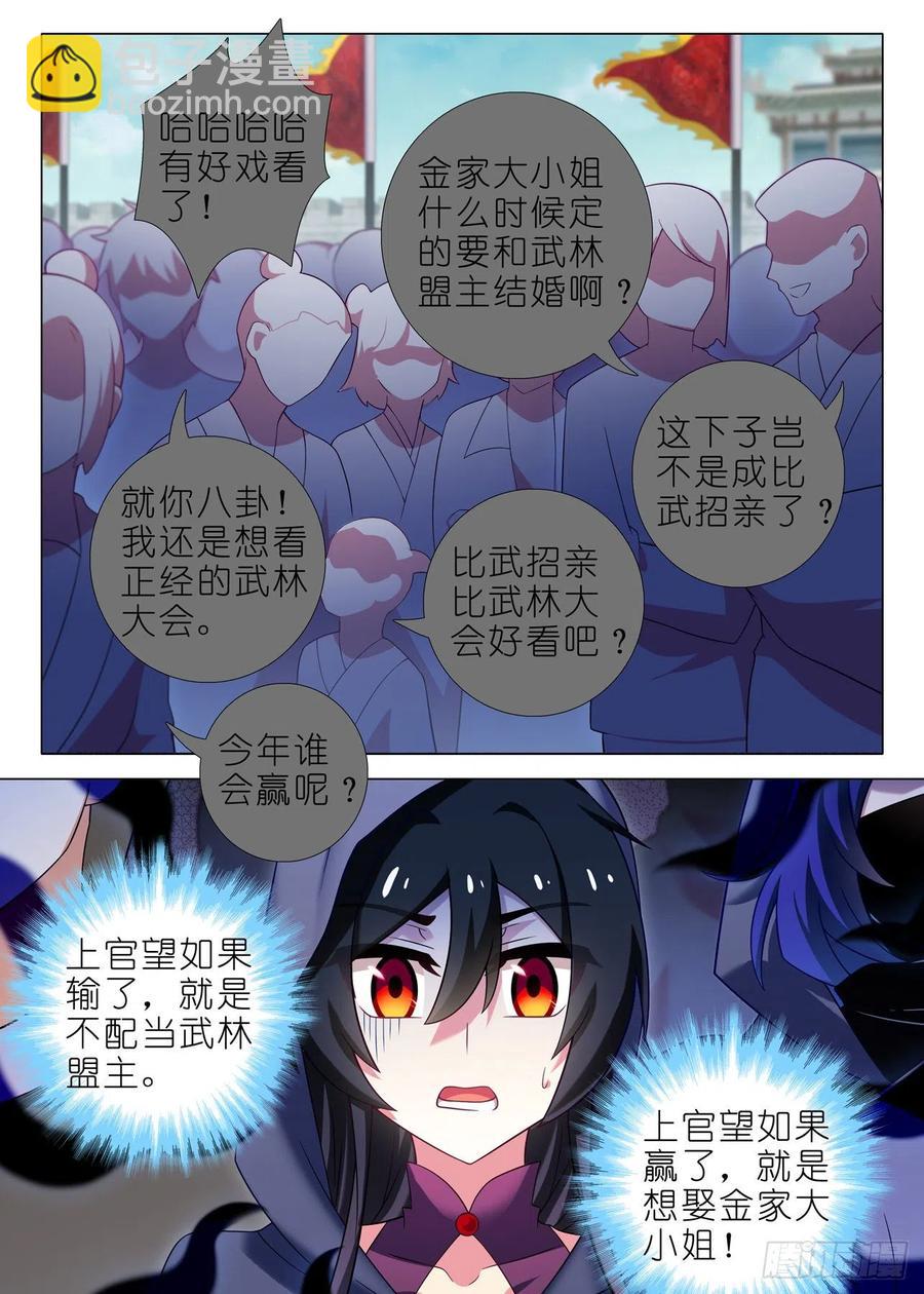 第二百二十二夜-第252话