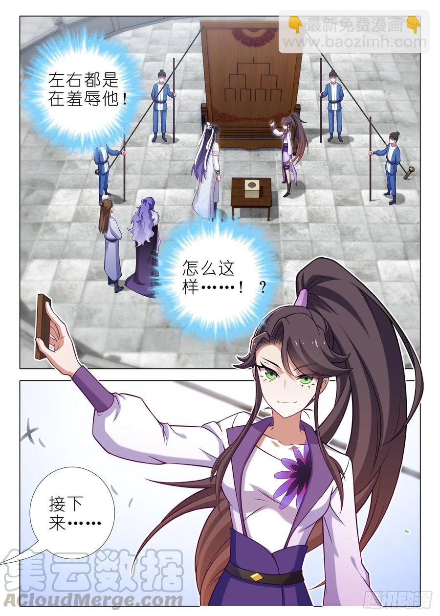 第二百二十二夜-第252话