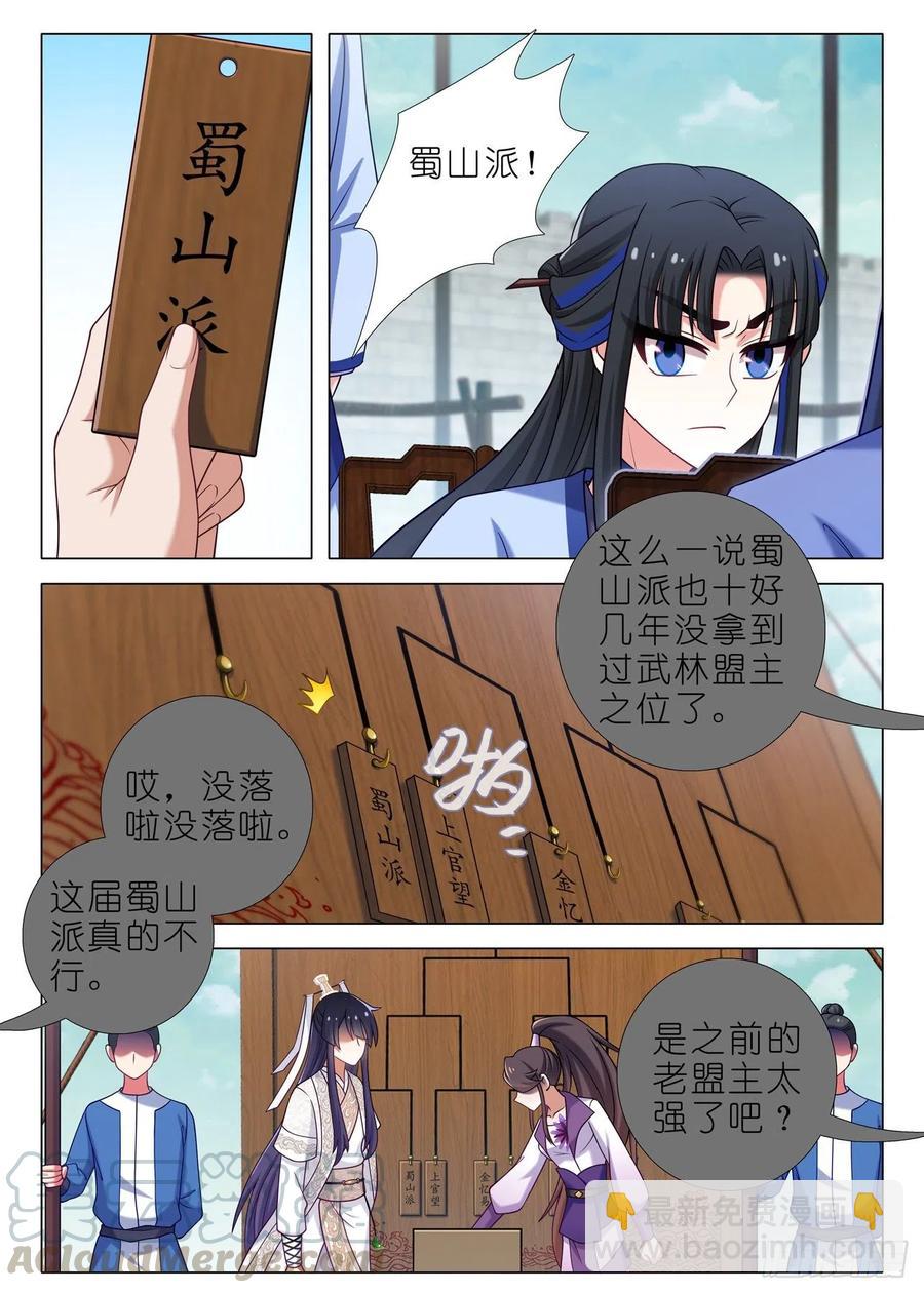 第二百二十二夜-第252话