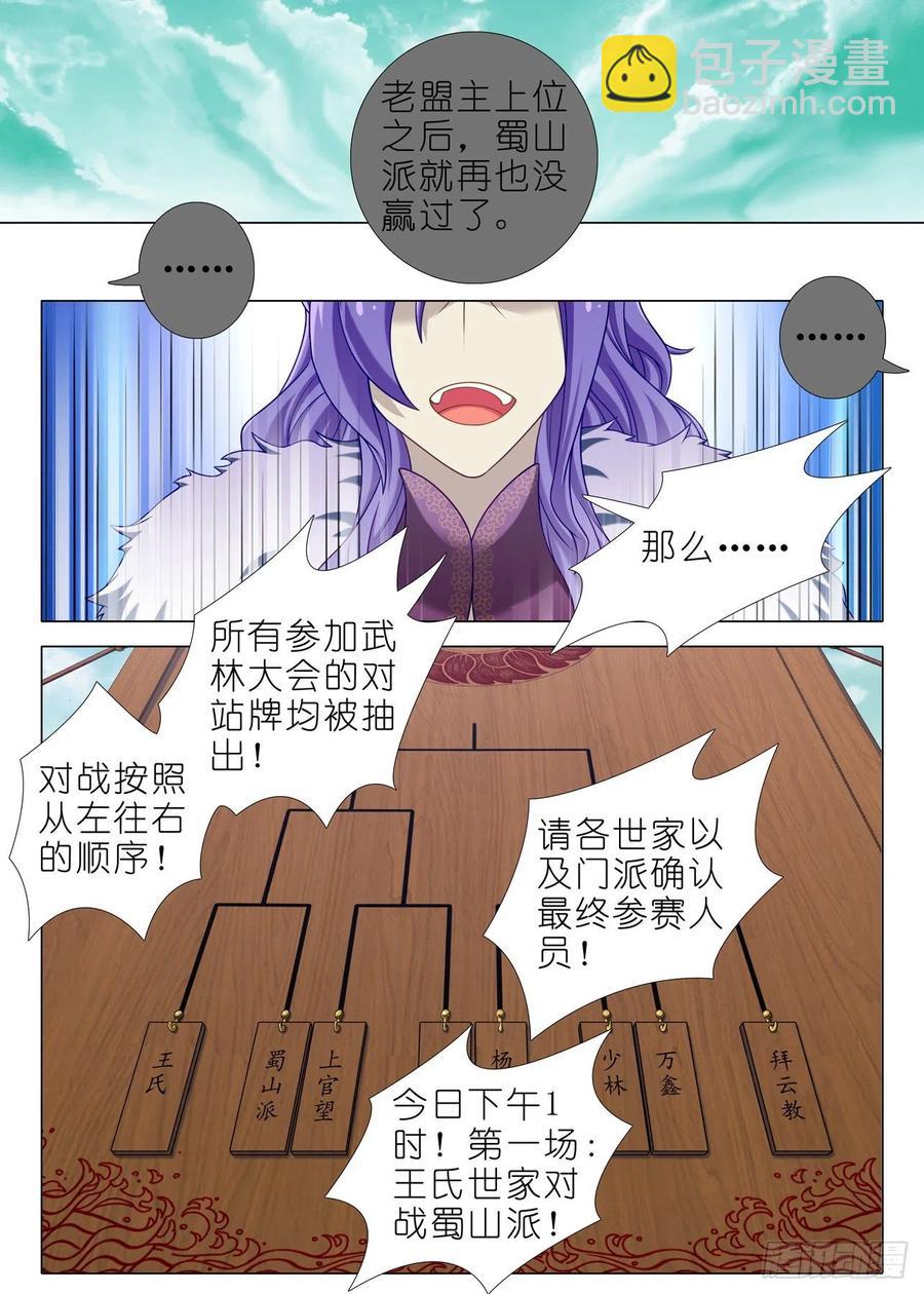 第二百二十二夜-第252话