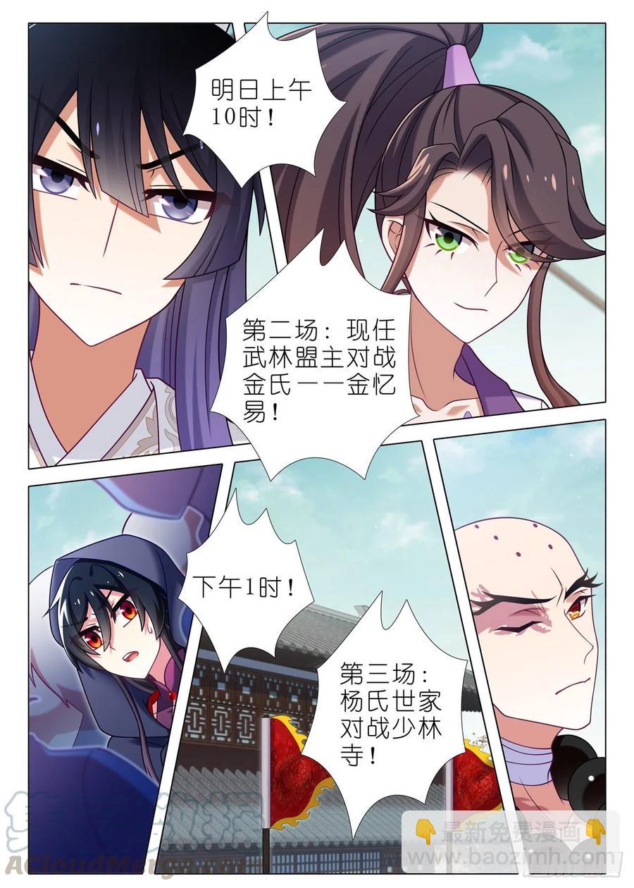 第二百二十二夜-第252话