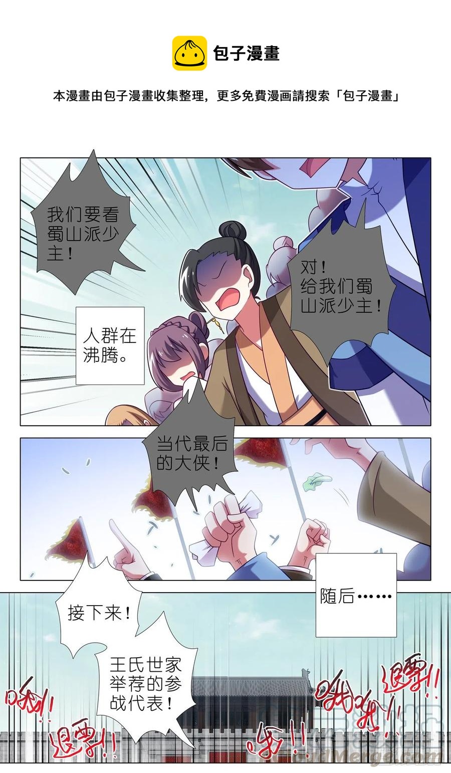 第二百二十四夜-第254话