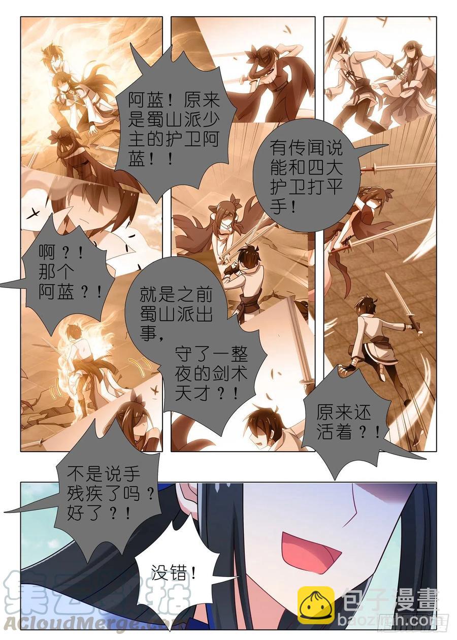 第二百二十四夜-第254话