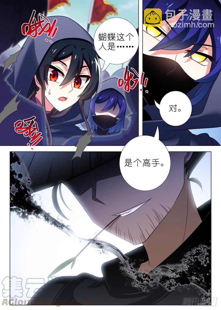 第二百二十四夜-第254话