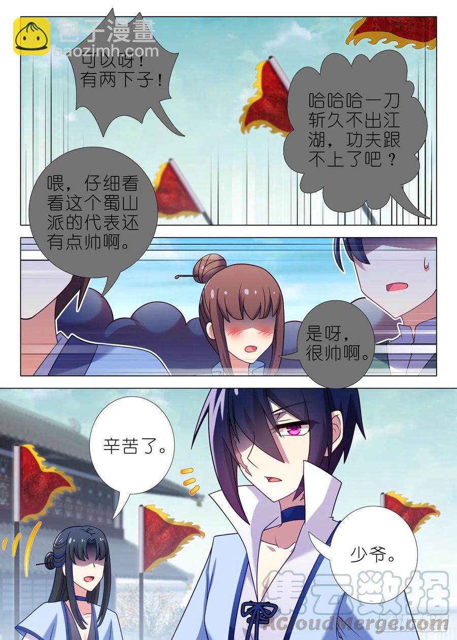 第二百二十四夜-第254话