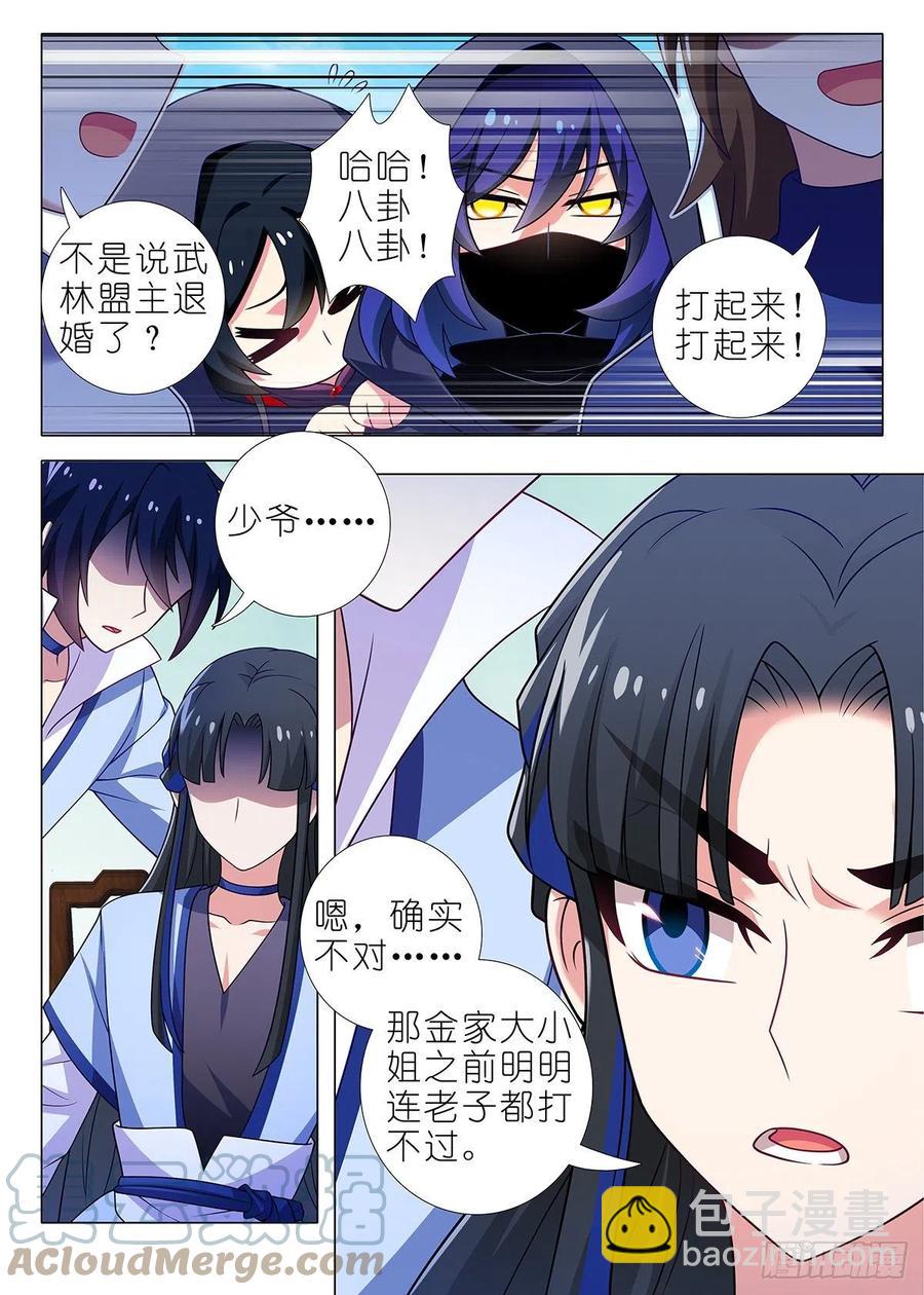 第二百二十六夜-第256话