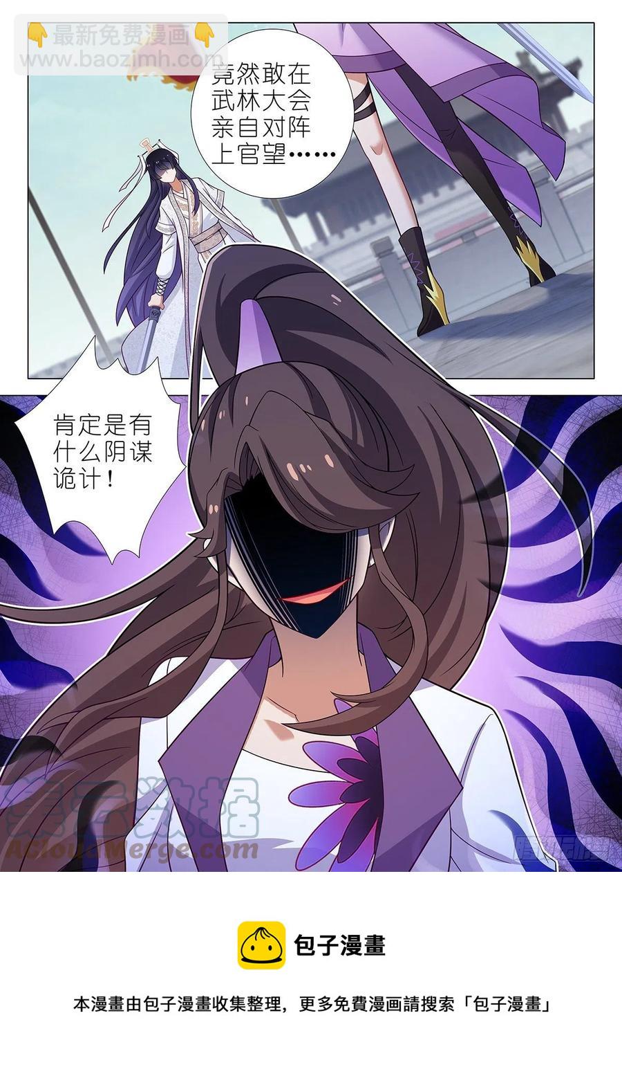 第二百二十六夜-第256话