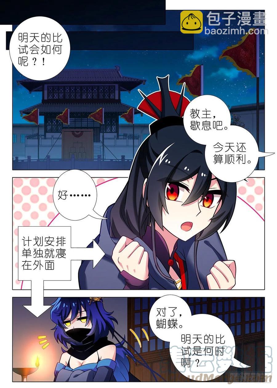 第二百二十六夜-第256话