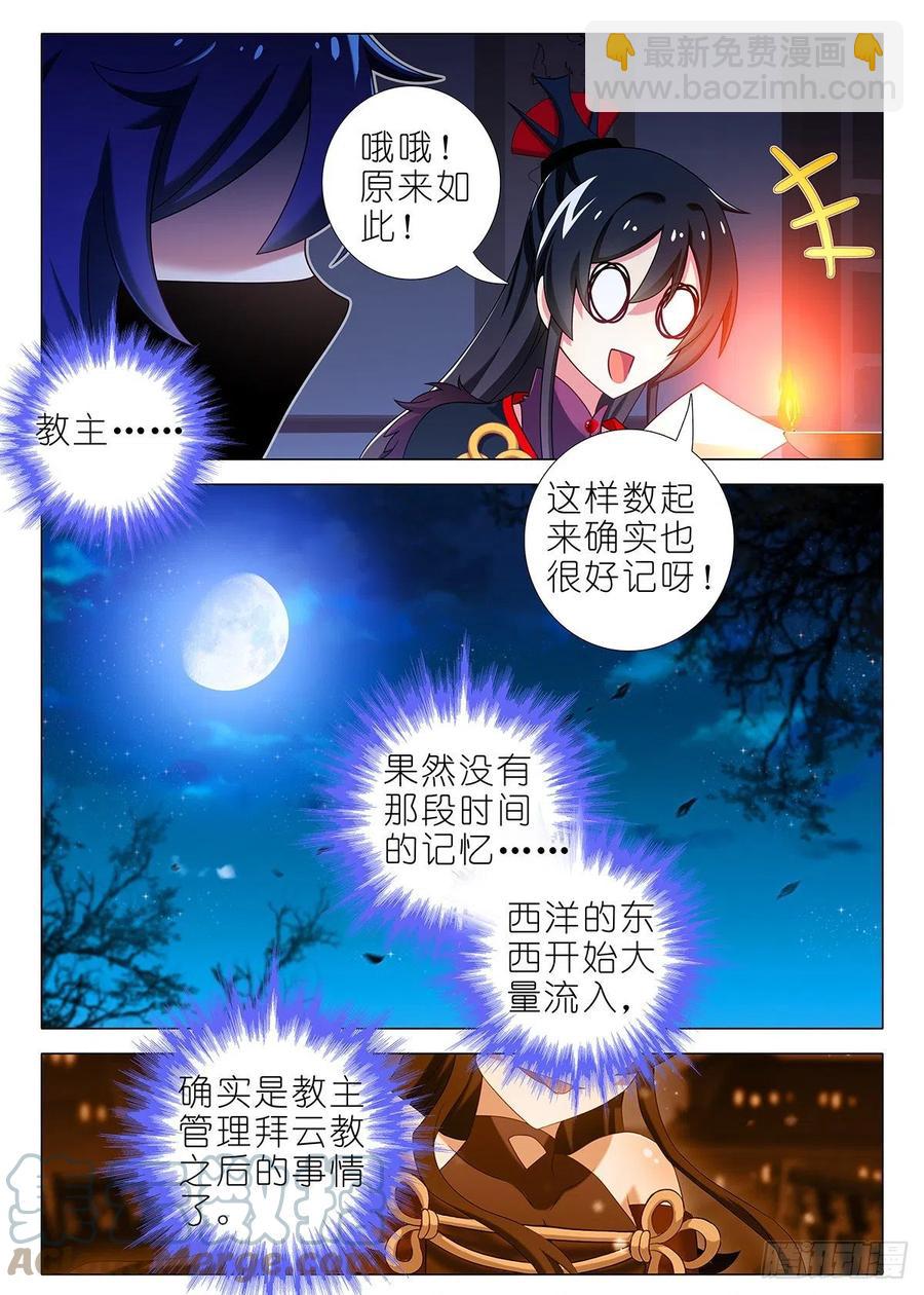 第二百二十六夜-第256话