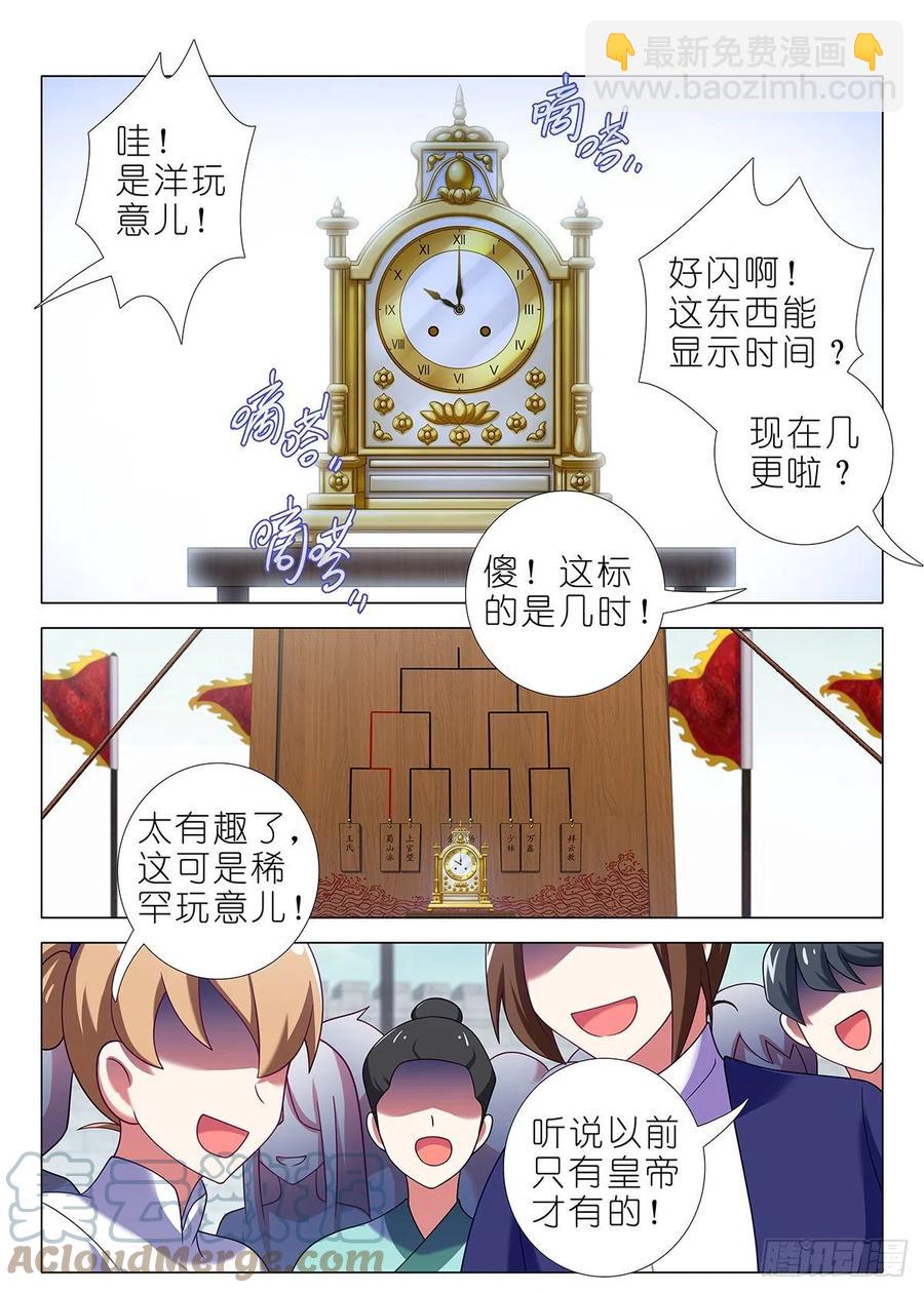 第二百二十六夜-第256话