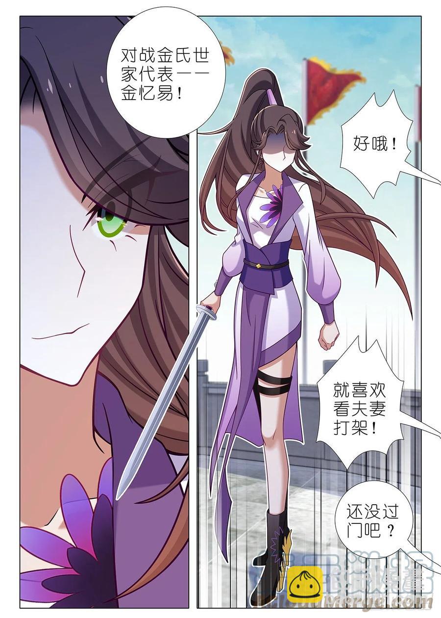 第二百二十六夜-第256话