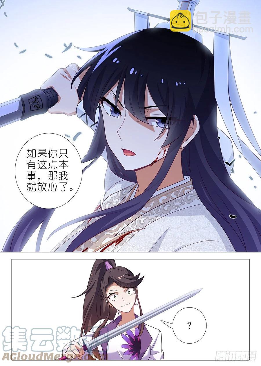 第二百二十八夜-第258话