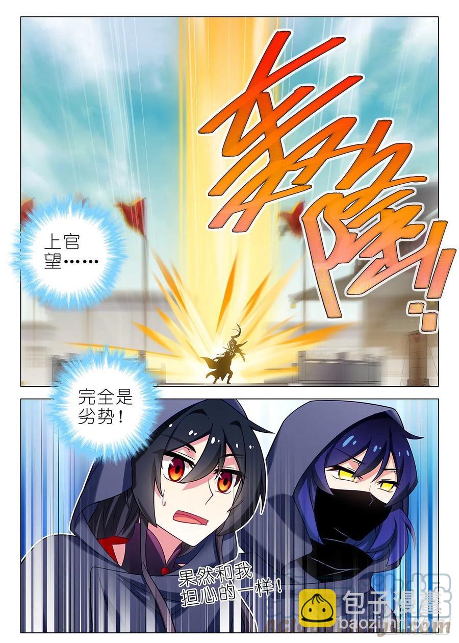 第二百二十八夜-第258话