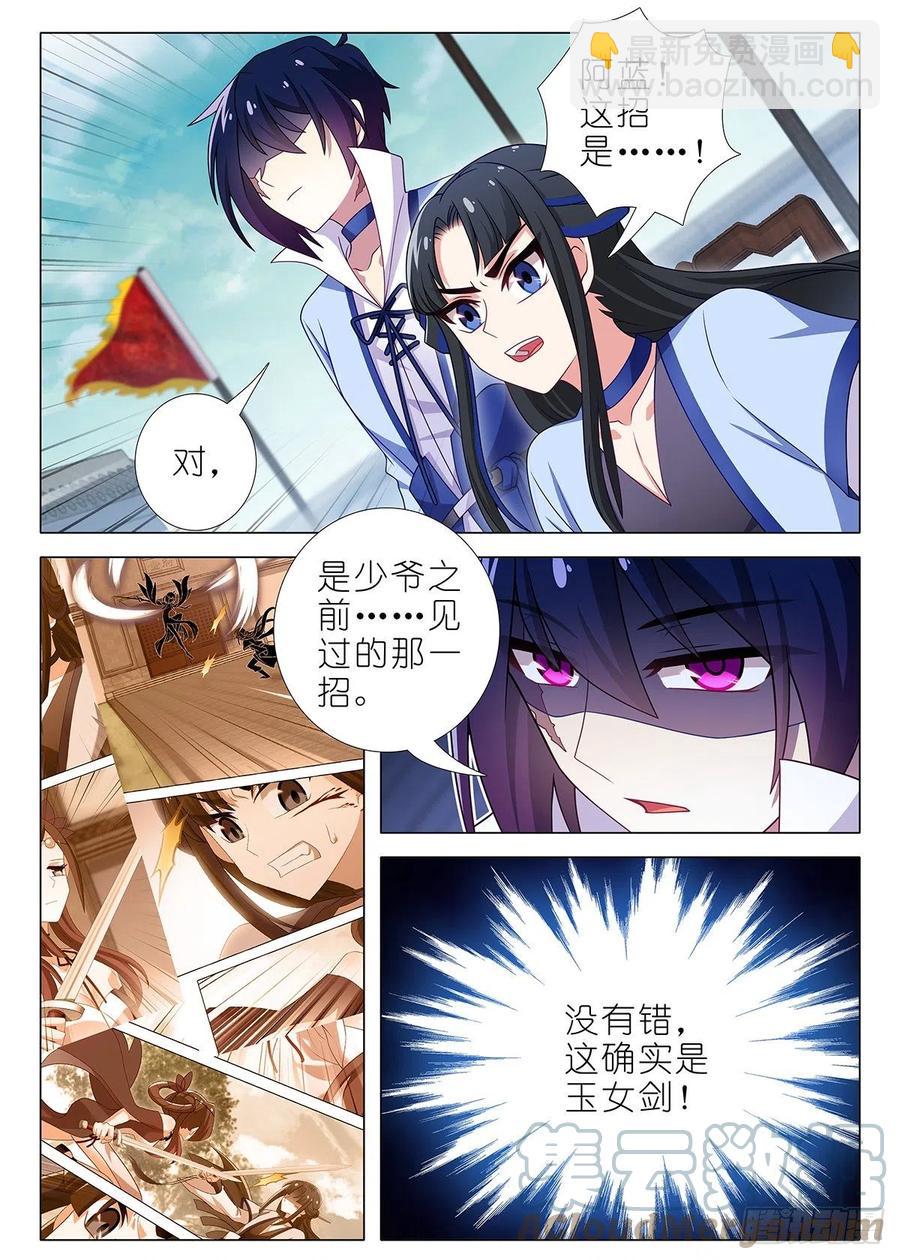 第二百二十八夜-第258话