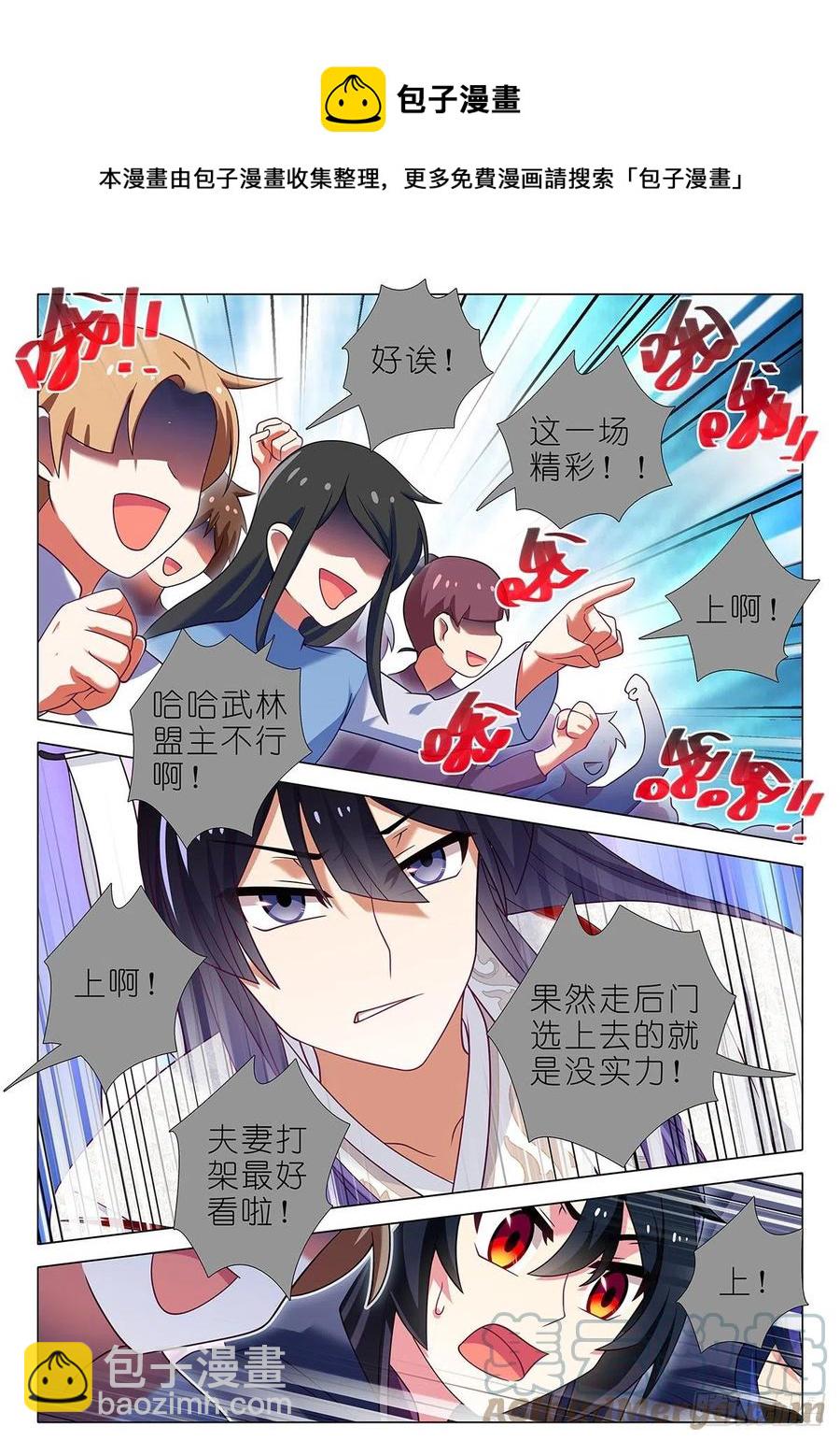 第二百二十八夜-第258话