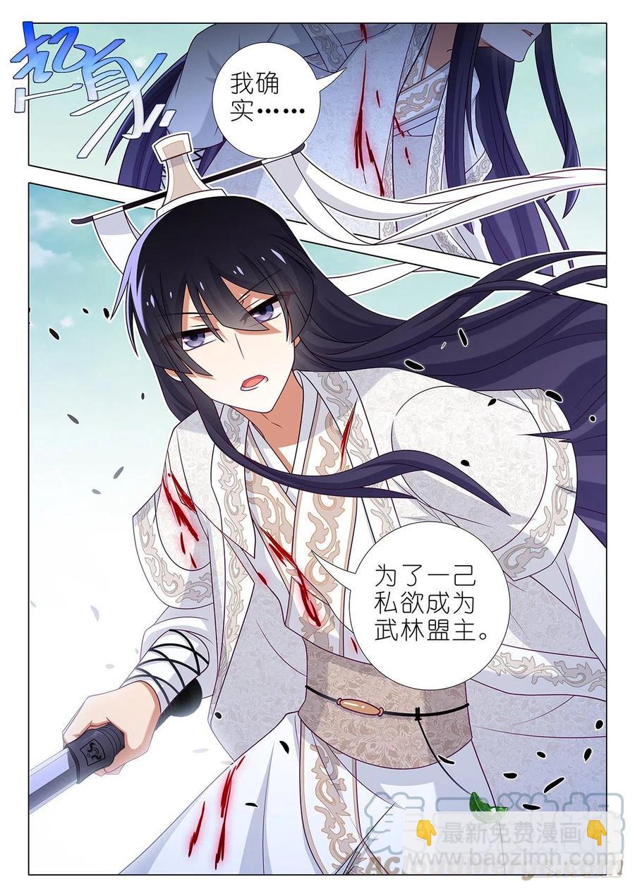 第二百二十八夜-第258话