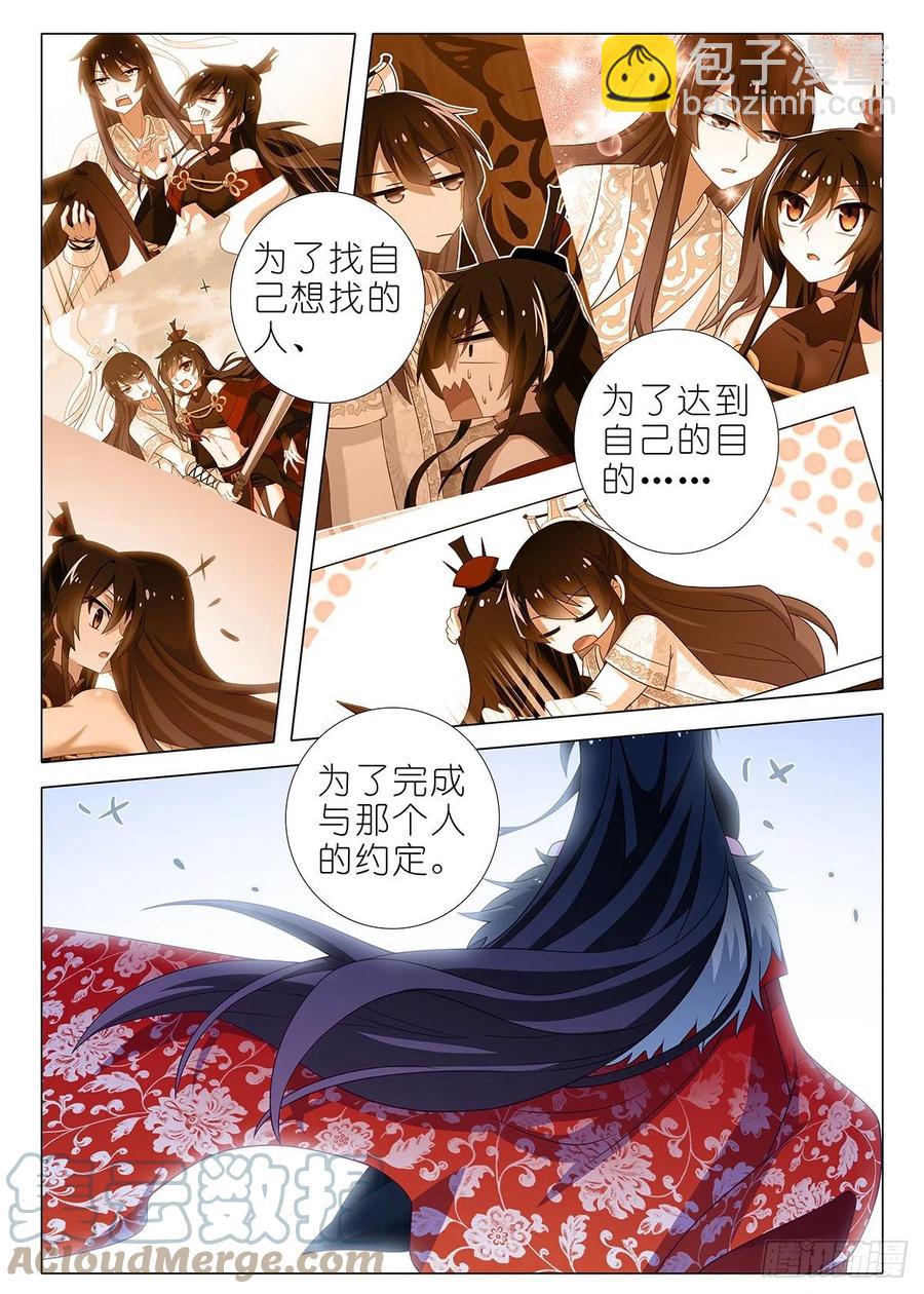 第二百二十八夜-第258话