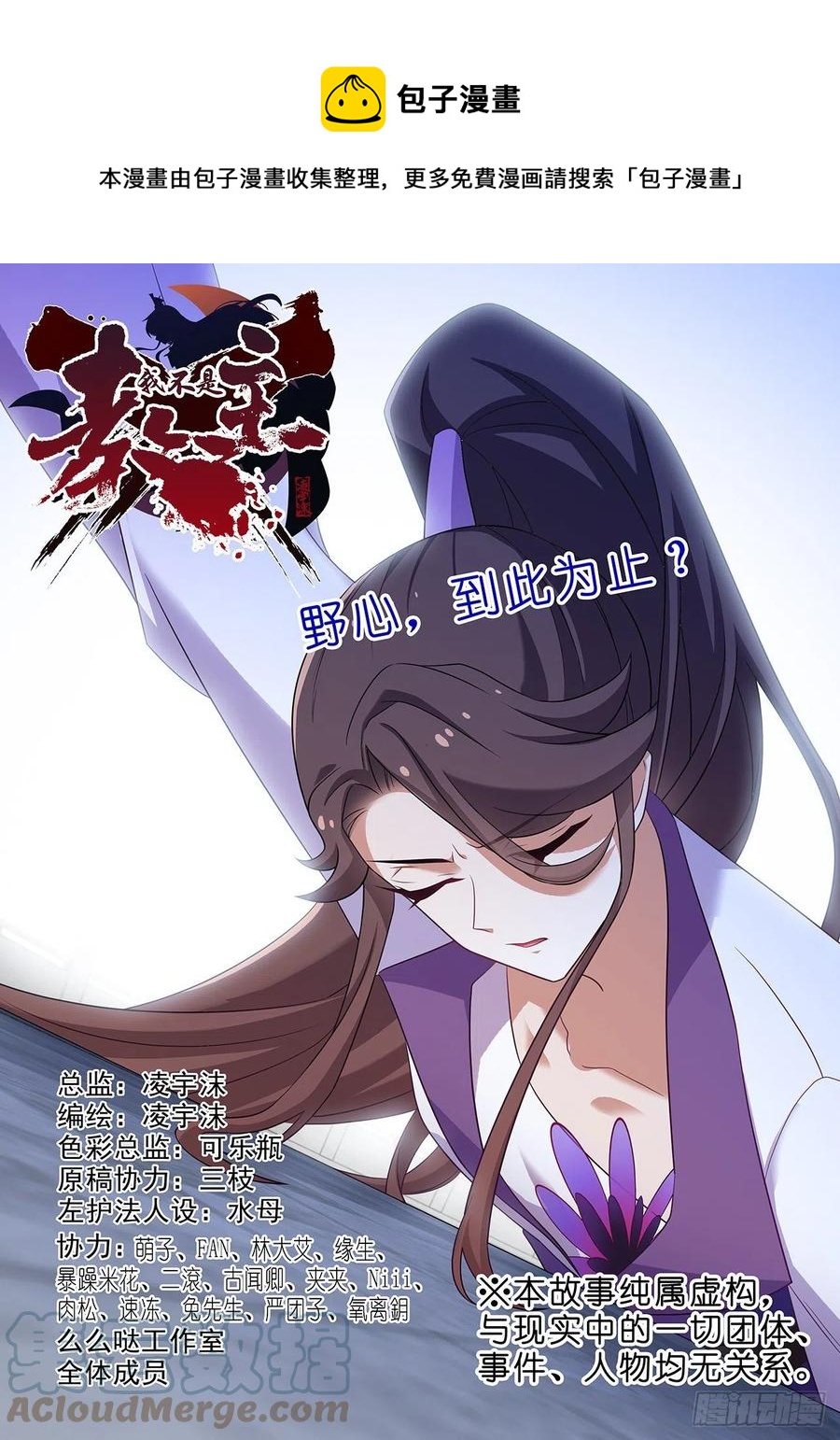 第二百三十夜-第260话