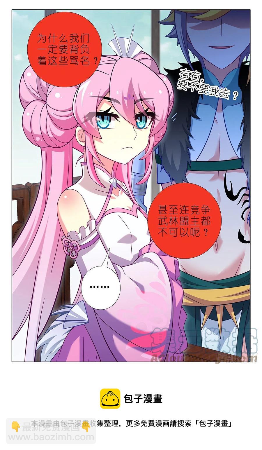 第二百三十夜-第260话