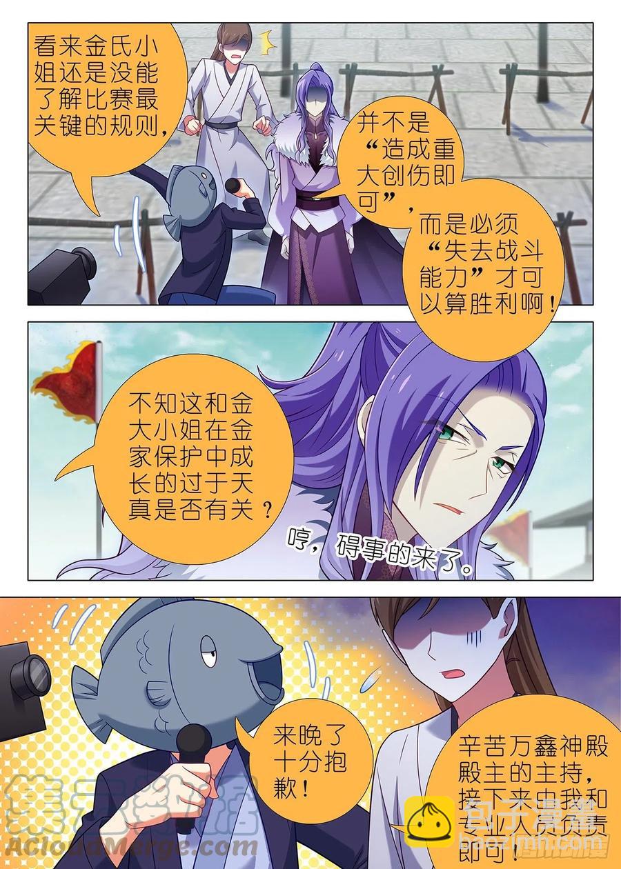 第二百三十夜-第260话