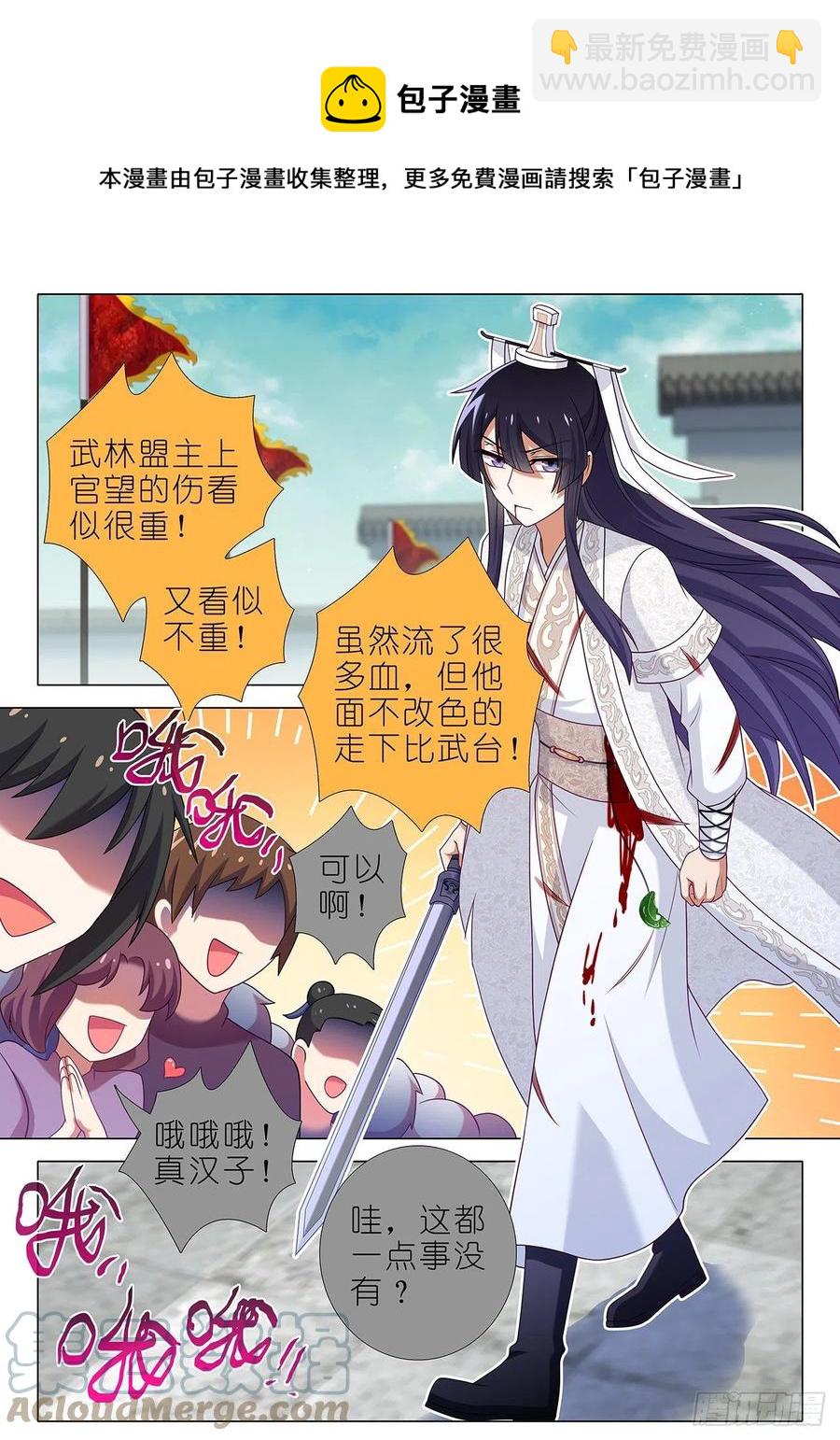 第二百三十夜-第260话