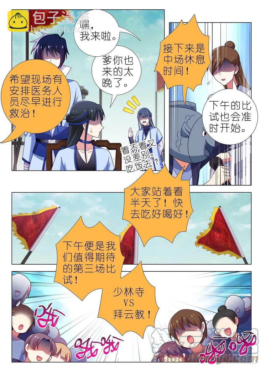 第二百三十夜-第260话