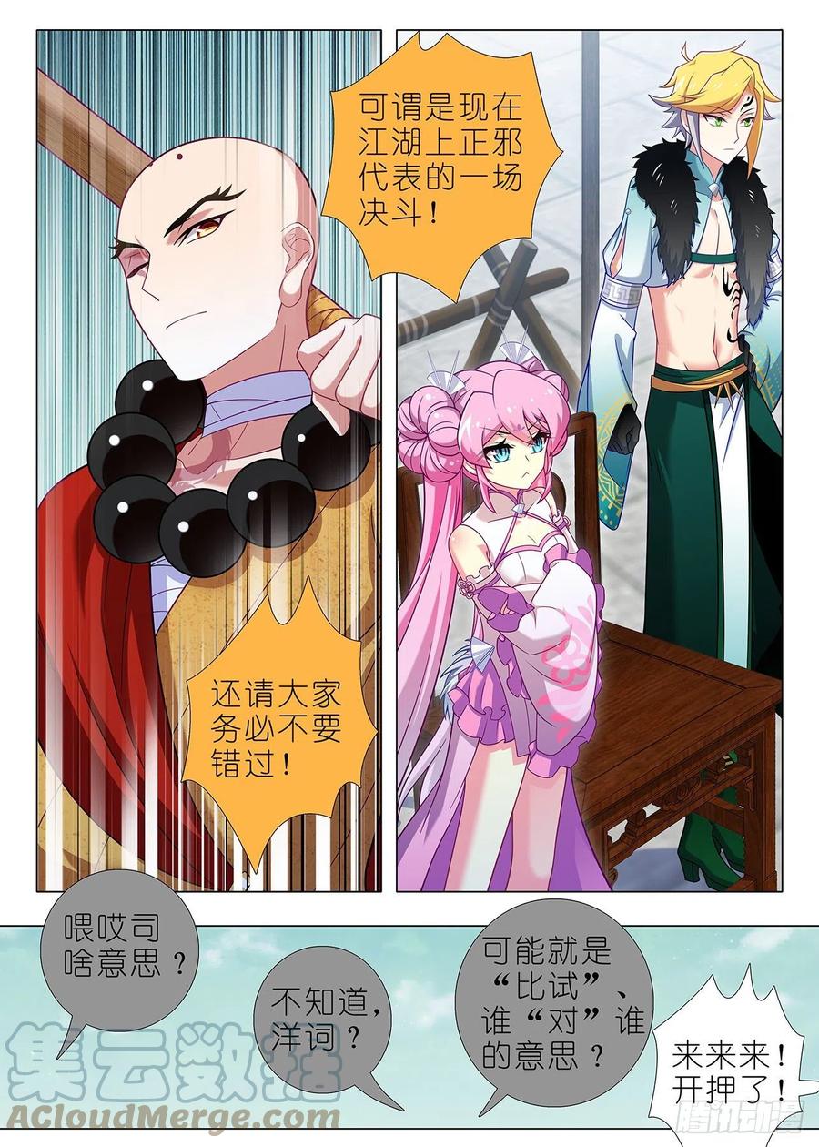 第二百三十夜-第260话