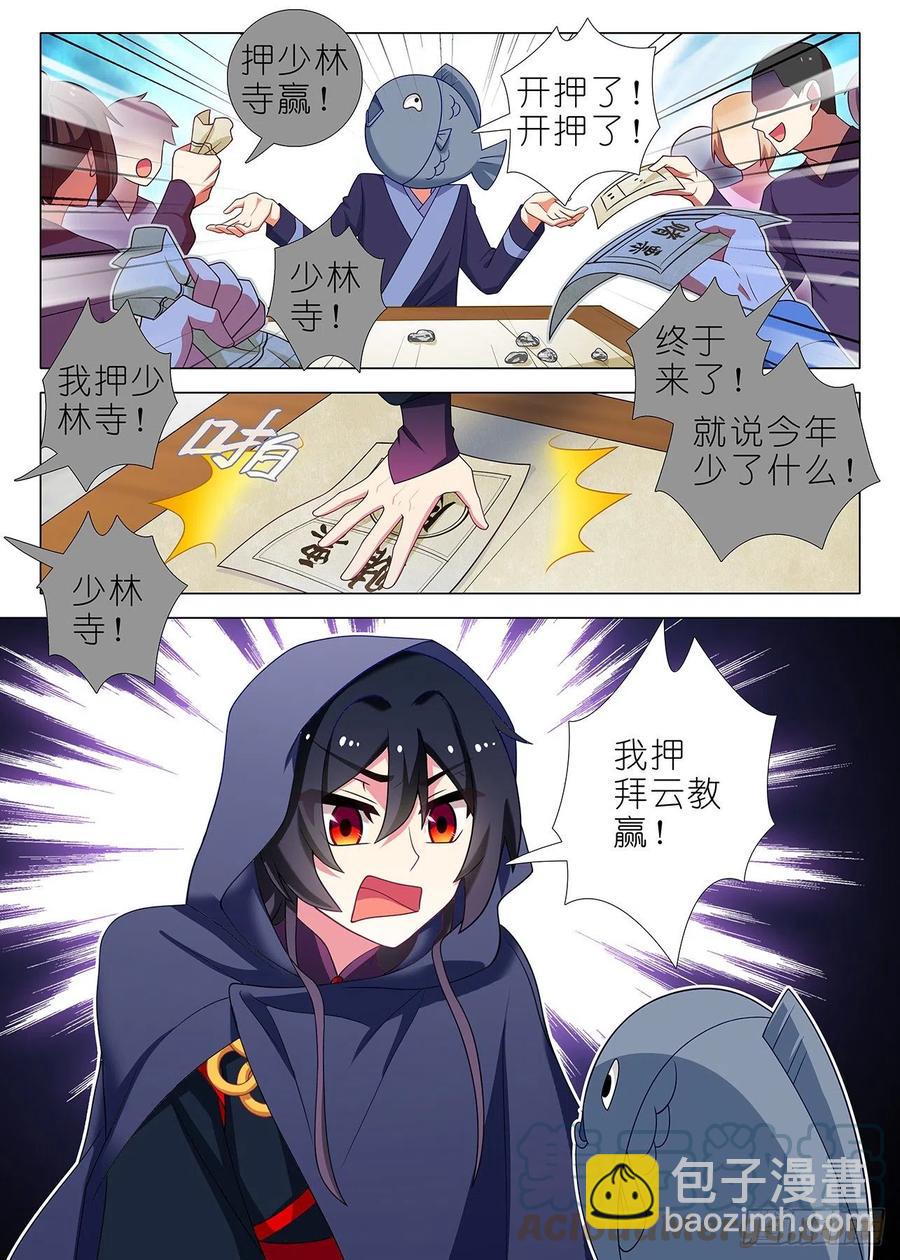 第二百三十夜-第260话