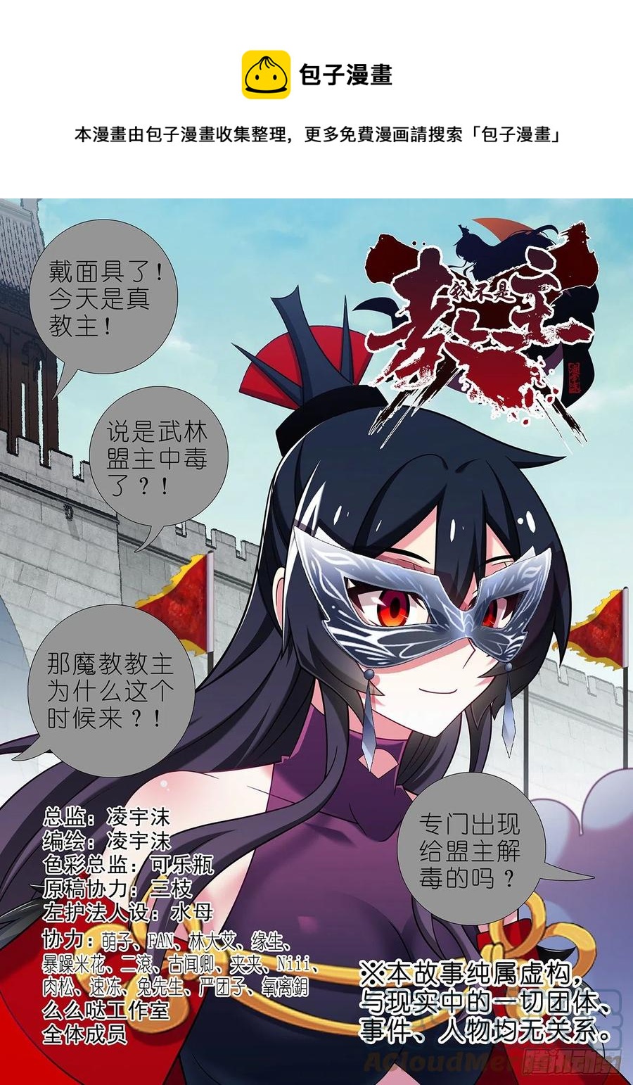 第二百三十二夜-第262话