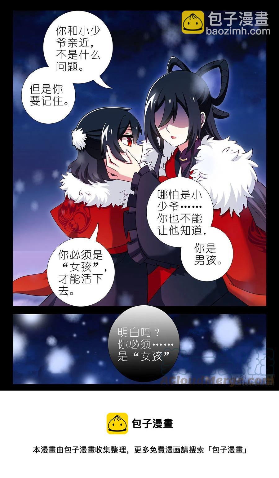 第二百三十二夜-第262话