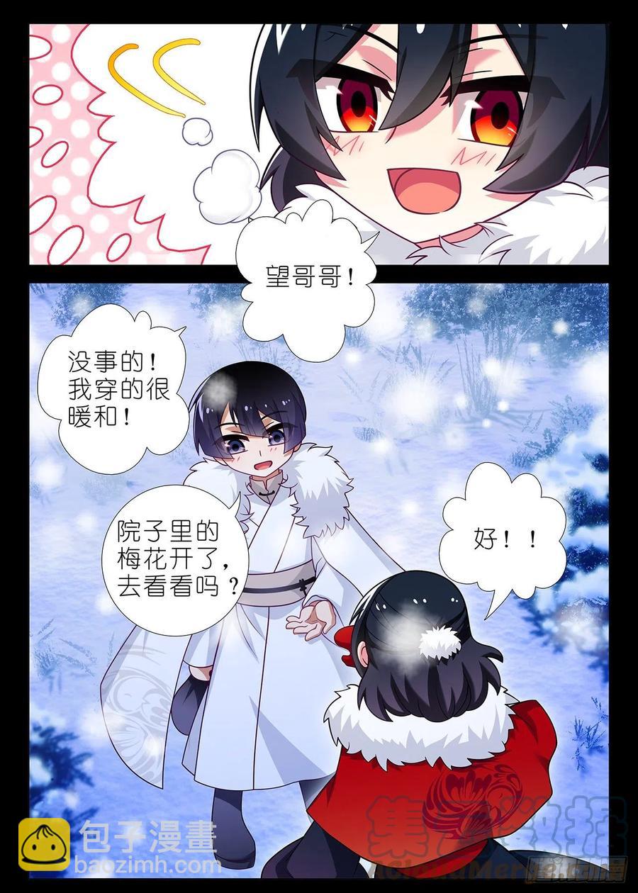 第二百三十二夜-第262话