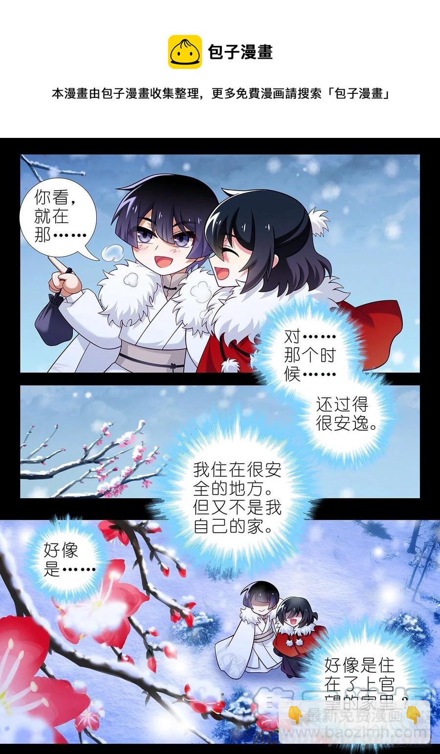 第二百三十二夜-第262话