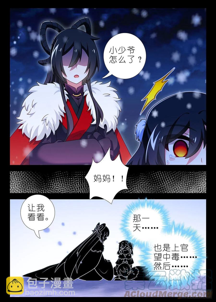 第二百三十二夜-第262话