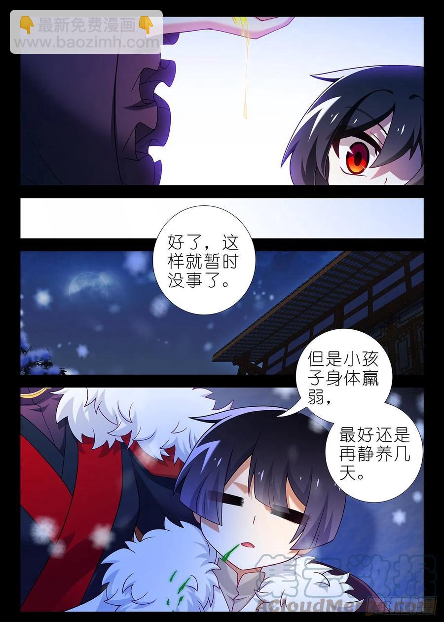 第二百三十二夜-第262话