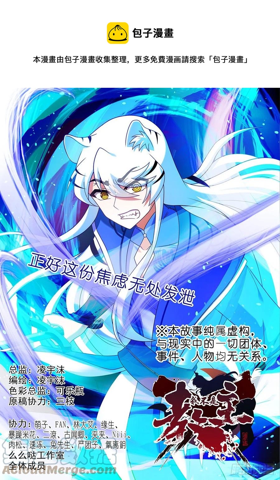 第二百三十四夜-第264话