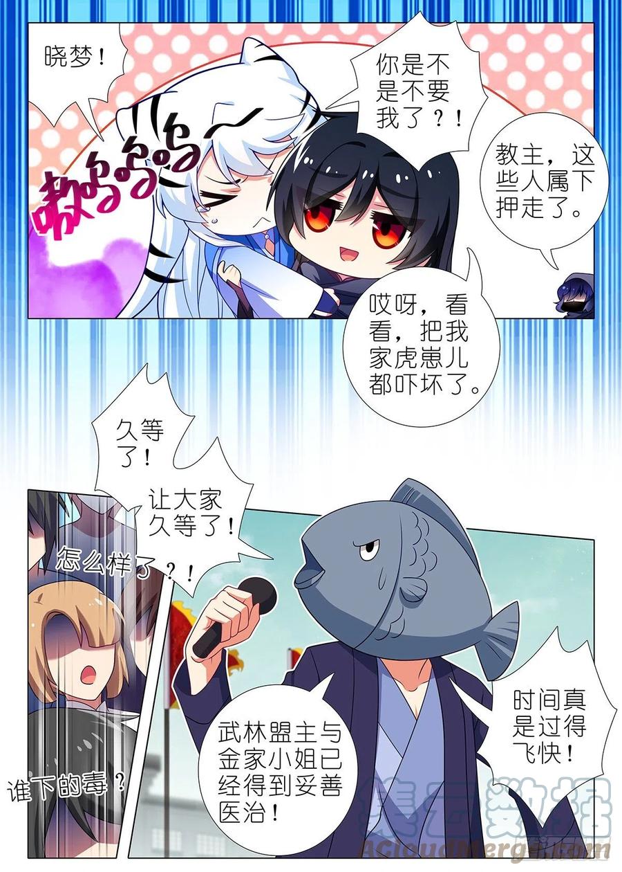 第二百三十四夜-第264话