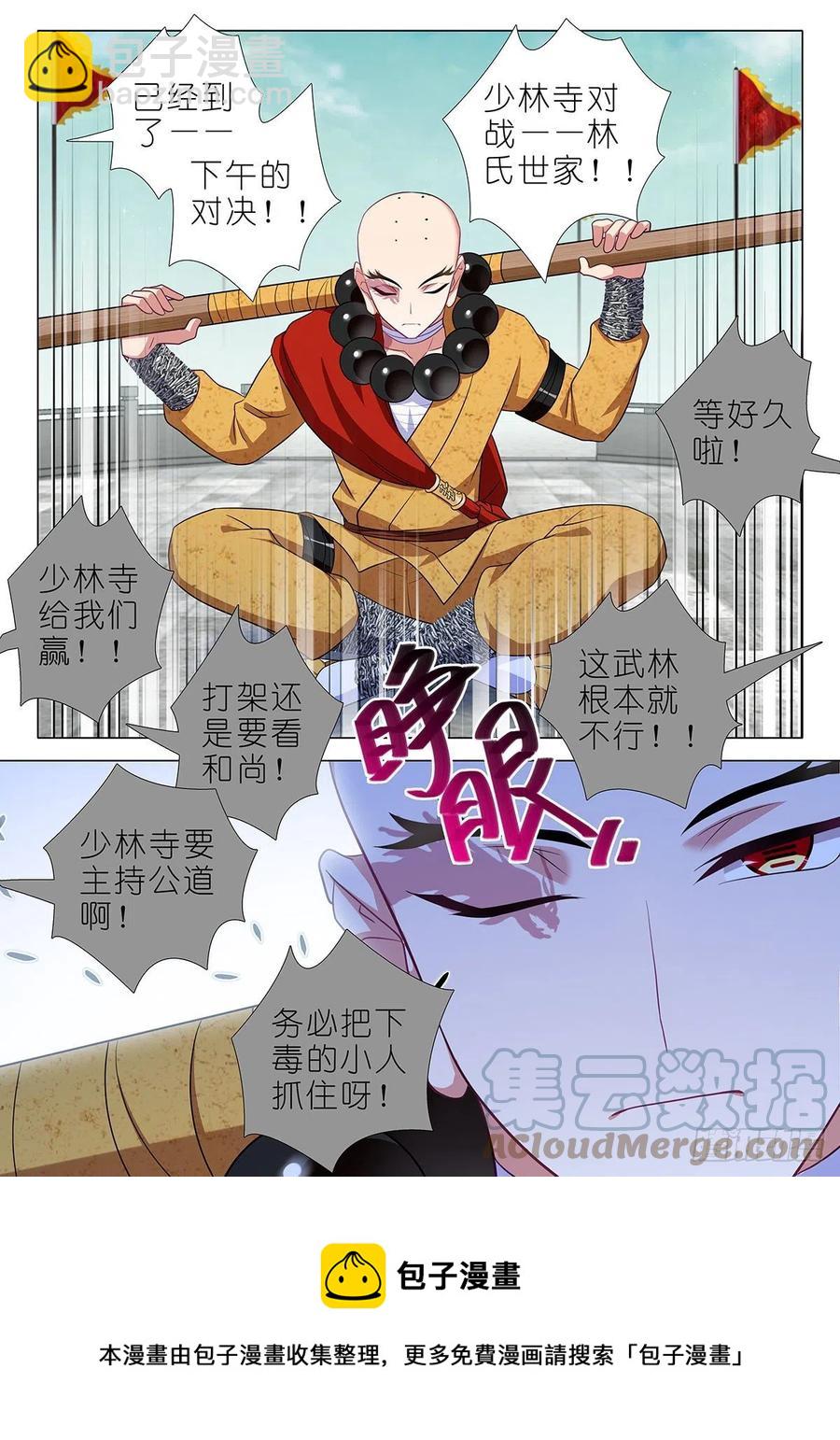 第二百三十四夜-第264话