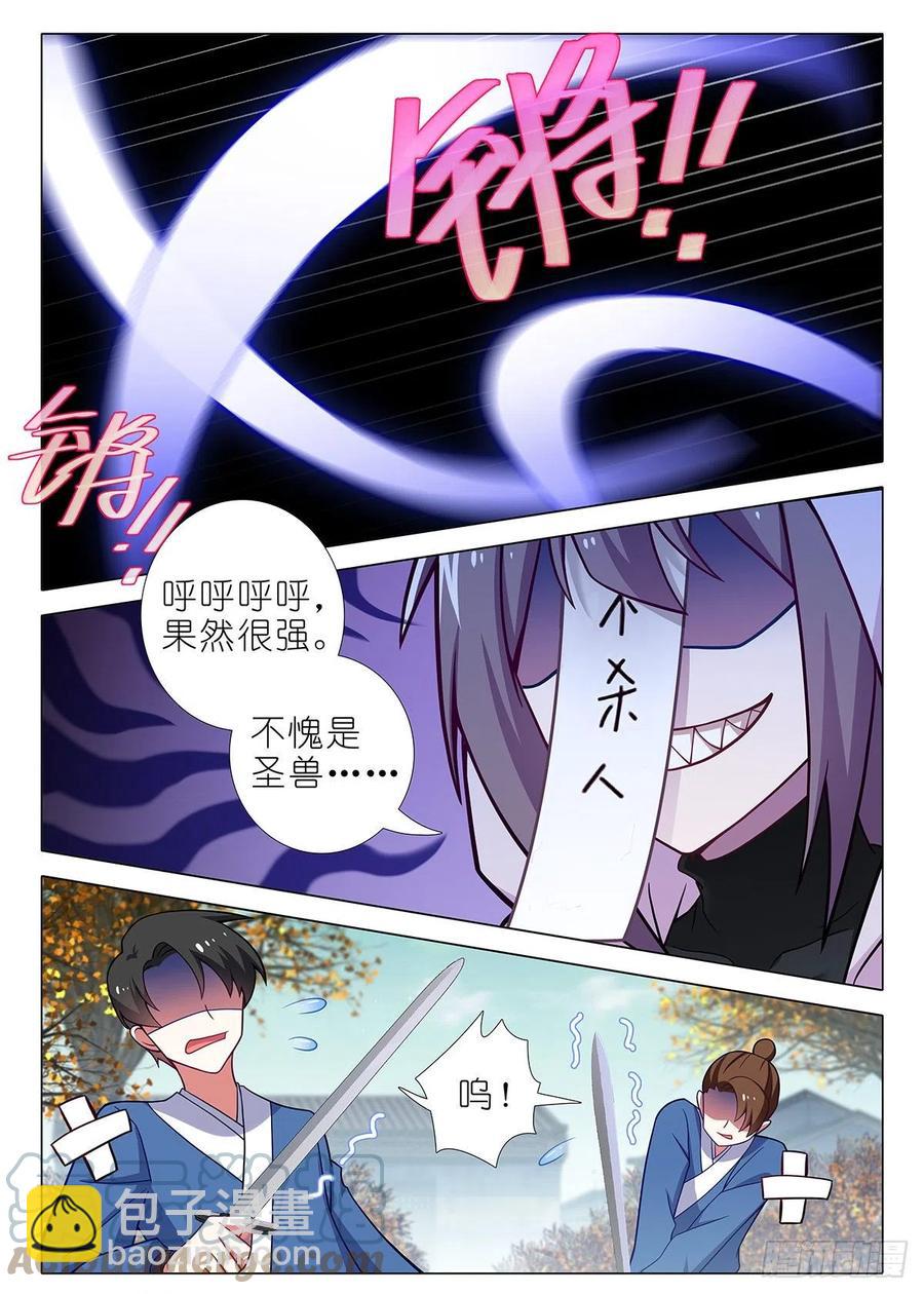 第二百三十四夜-第264话