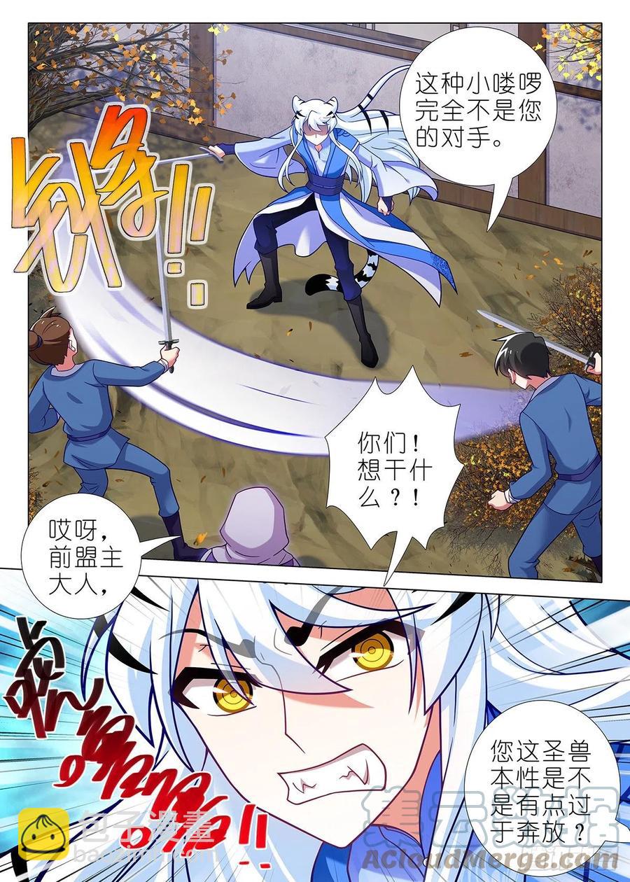 第二百三十四夜-第264话