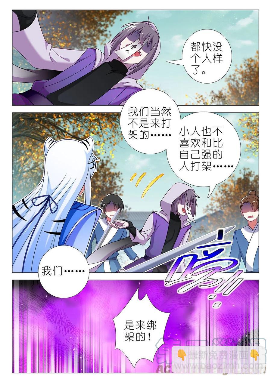 第二百三十四夜-第264话