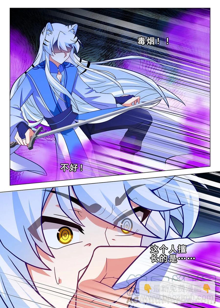 第二百三十四夜-第264话