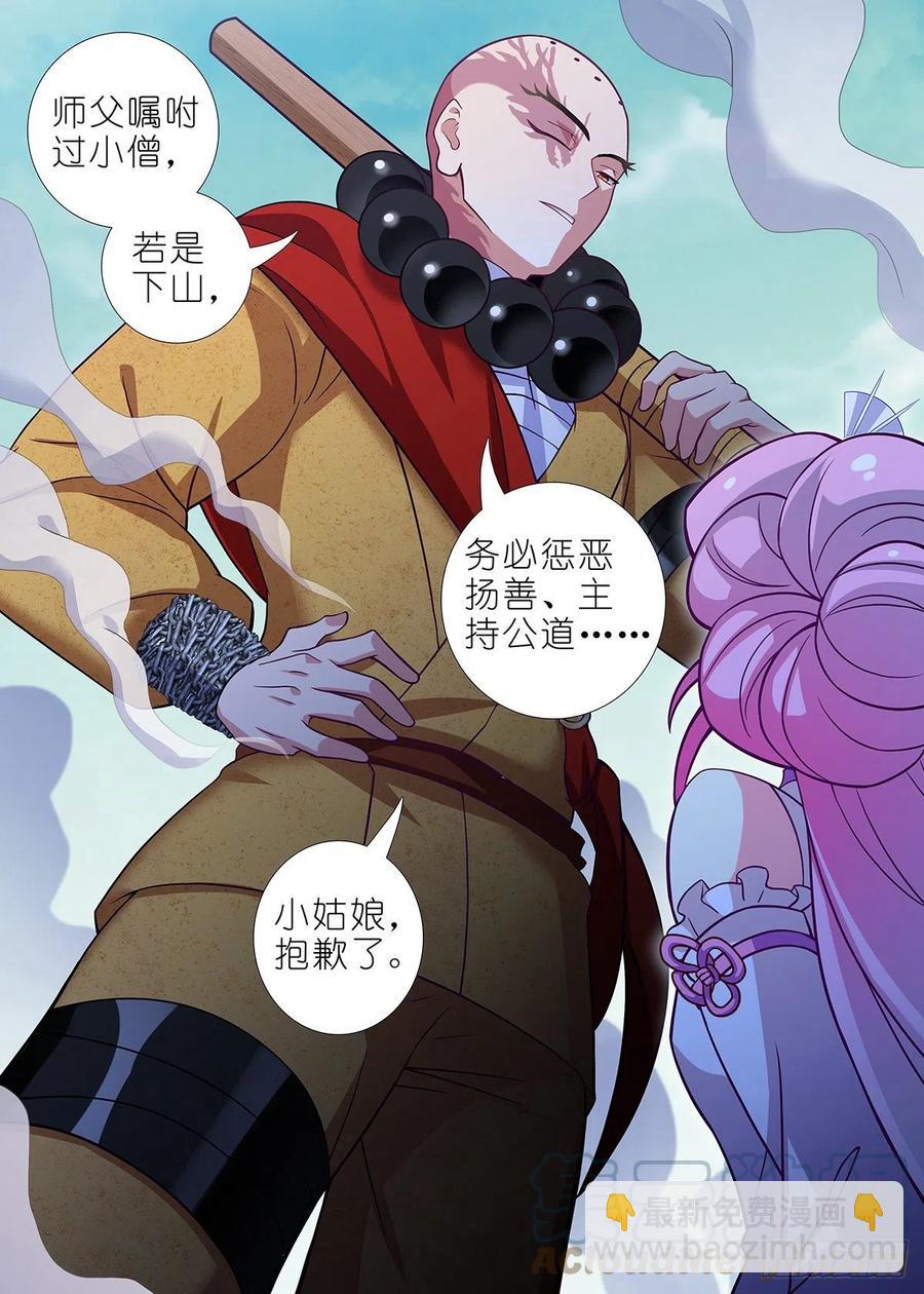 第二百三十六夜-第266话