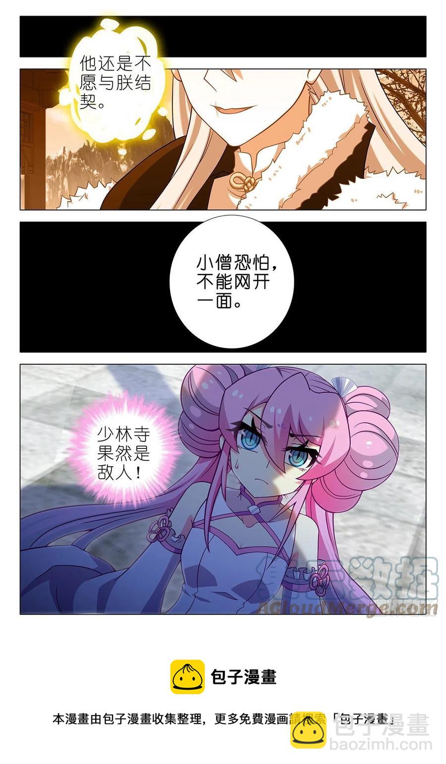 第二百三十六夜-第266话