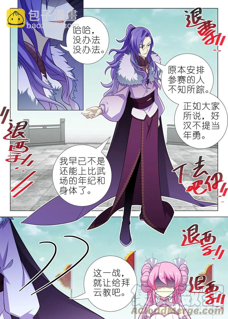 第二百三十六夜-第266话