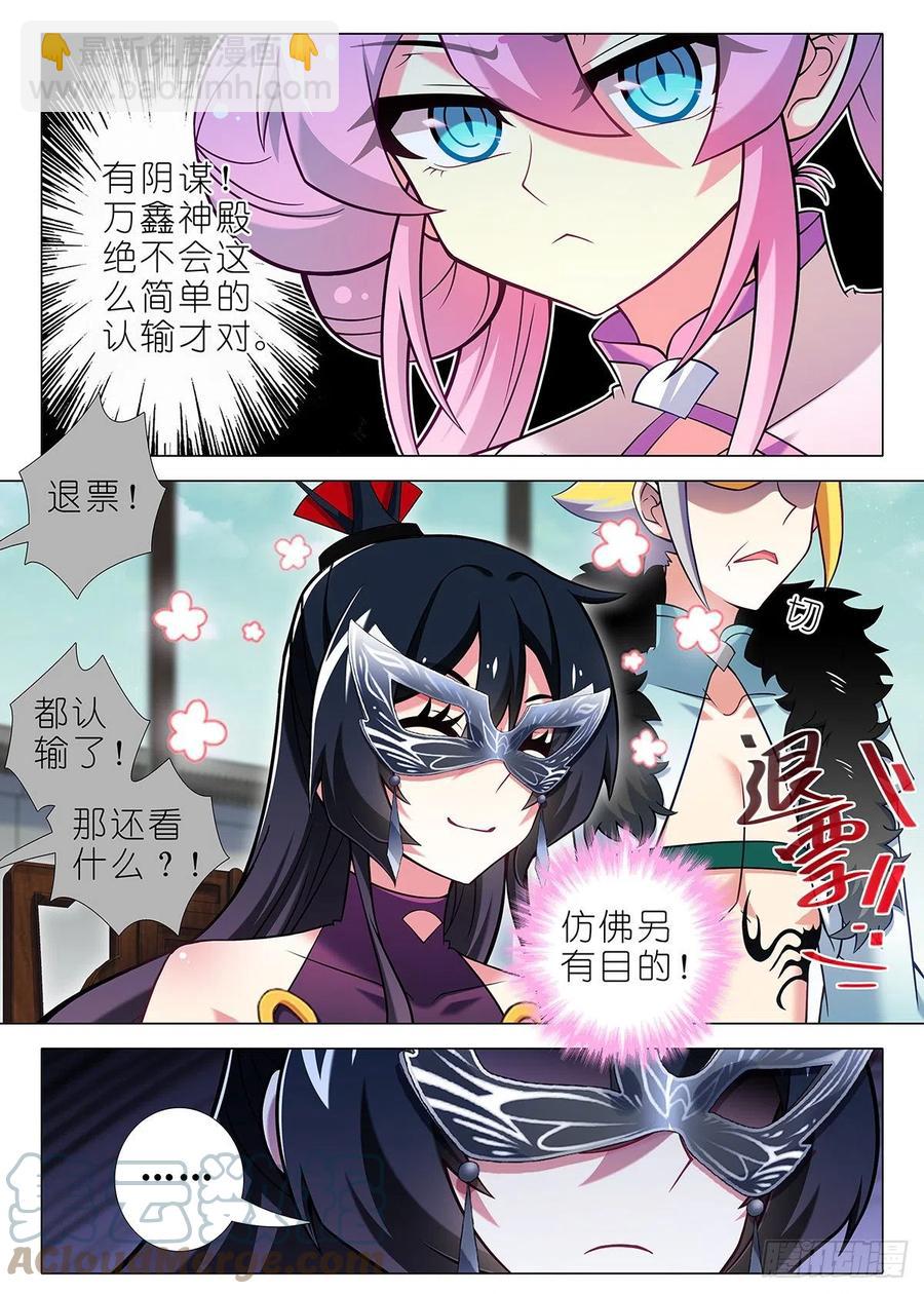 第二百三十六夜-第266话